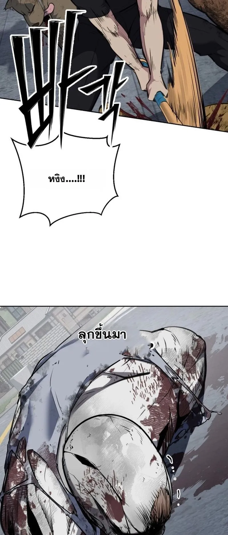Resurrection Boy ตอนที่ 2 หน้า 82