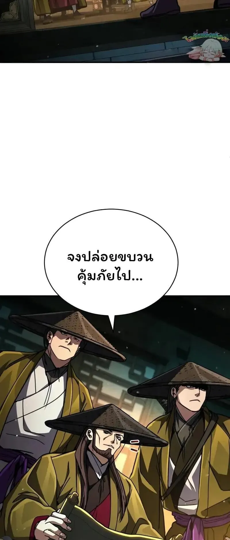 Reincarnation of the Fist King ตอนที่ 35 หน้า 52