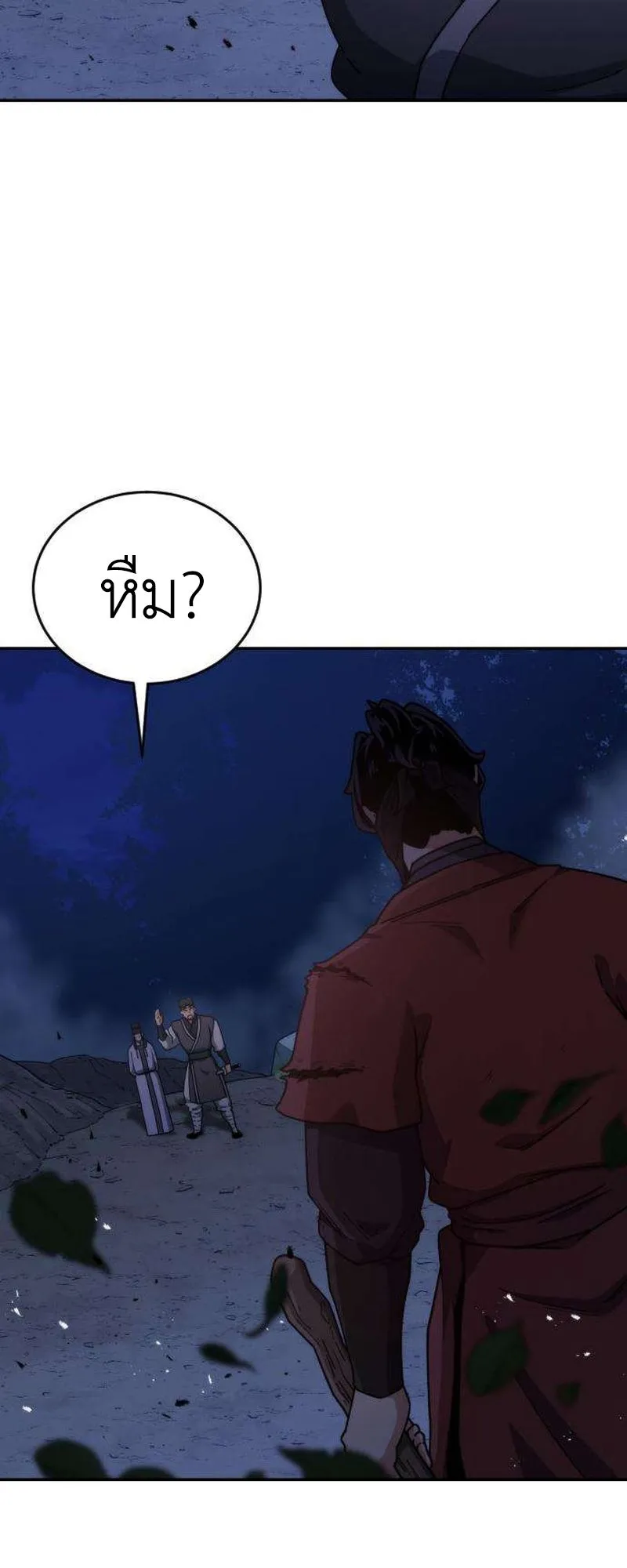 The Genius Girl Who Hides the Martial World’s Public Enemy ตอนที่ 2 หน้า 90