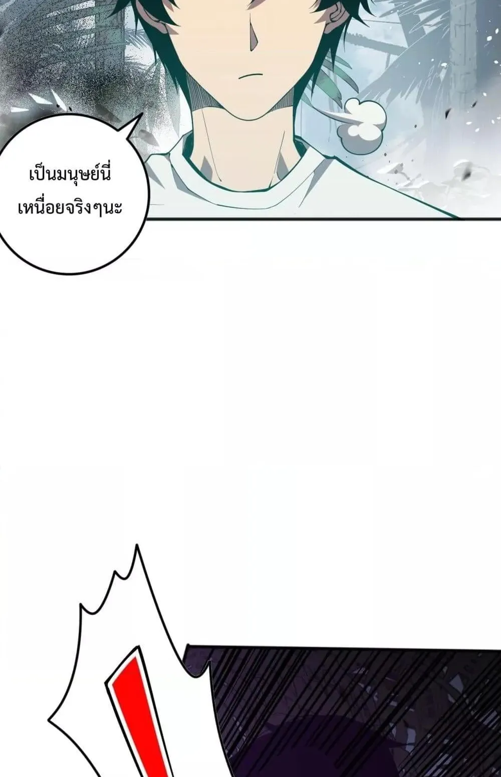 Disastrous Necromancer ตอนที่ 96 หน้า 77