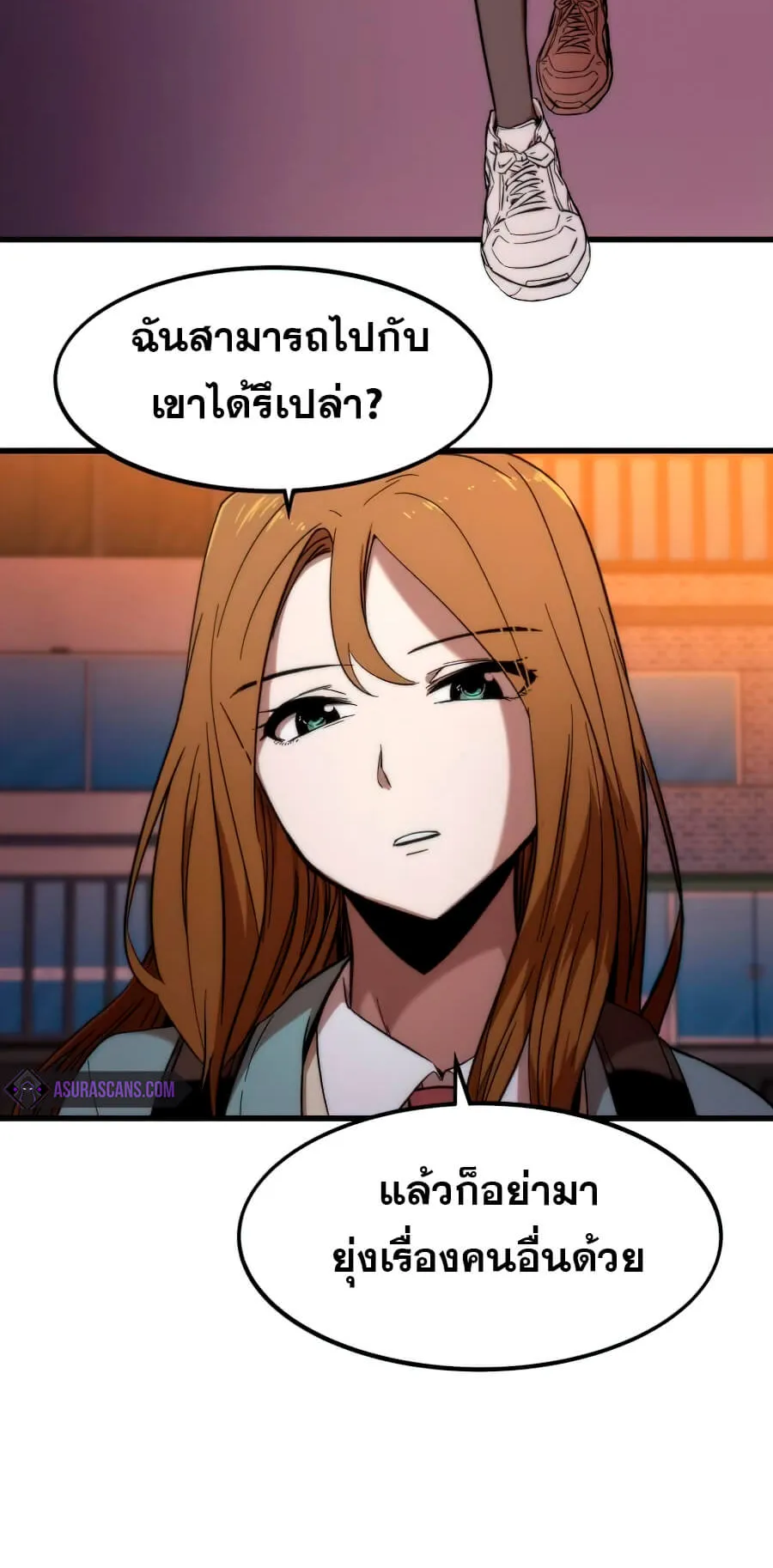 Ultra Alter ตอนที่ 5 หน้า 101