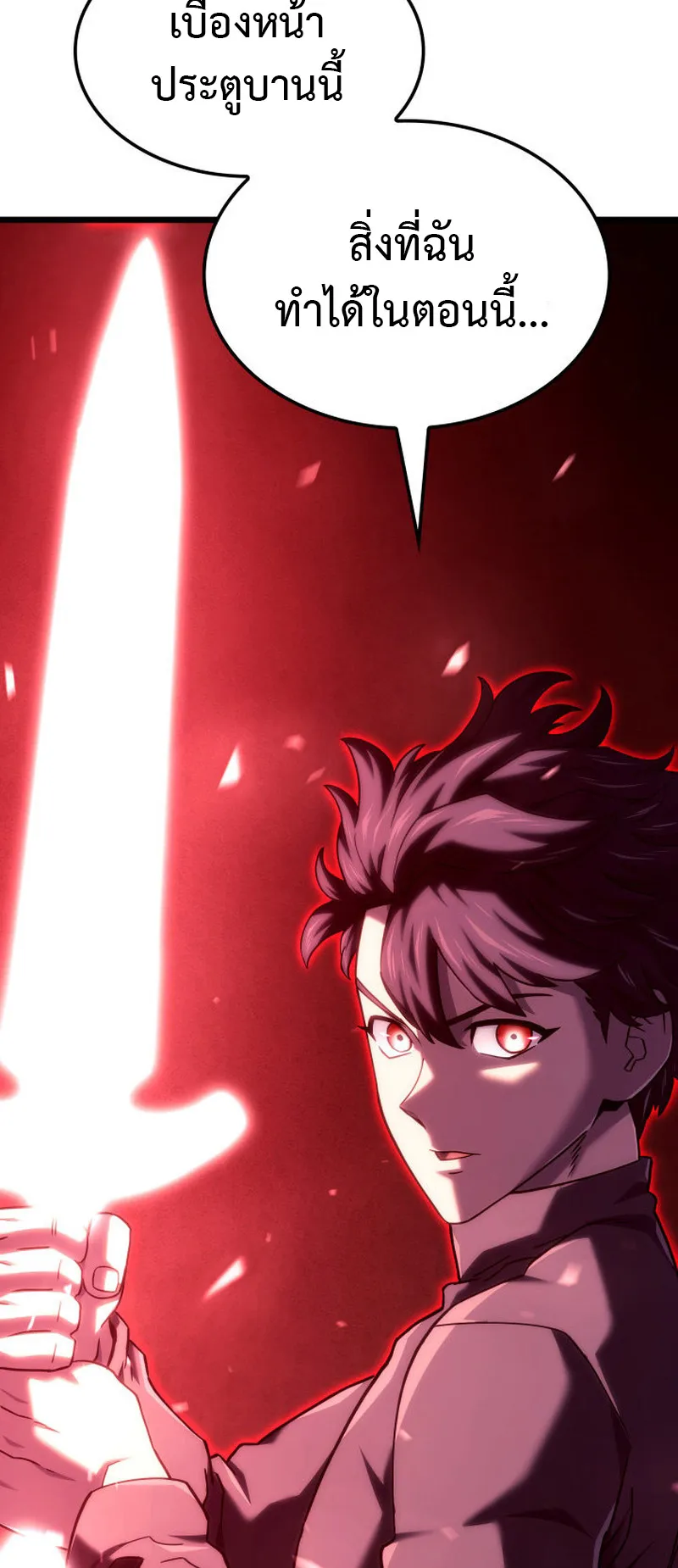 Revenge of the Iron-Blooded Sword Hound ตอนที่ 125 หน้า 52
