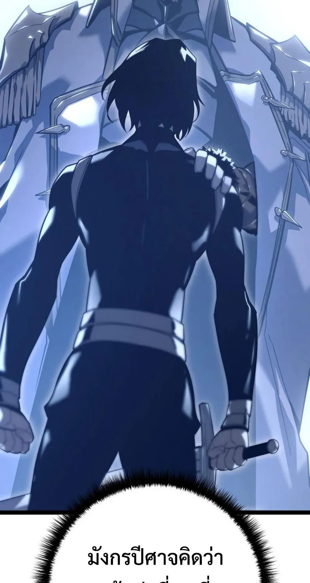Regressing as the Reincarnated Bastard of the Sword Clan ตอนที่ 5 หน้า 50
