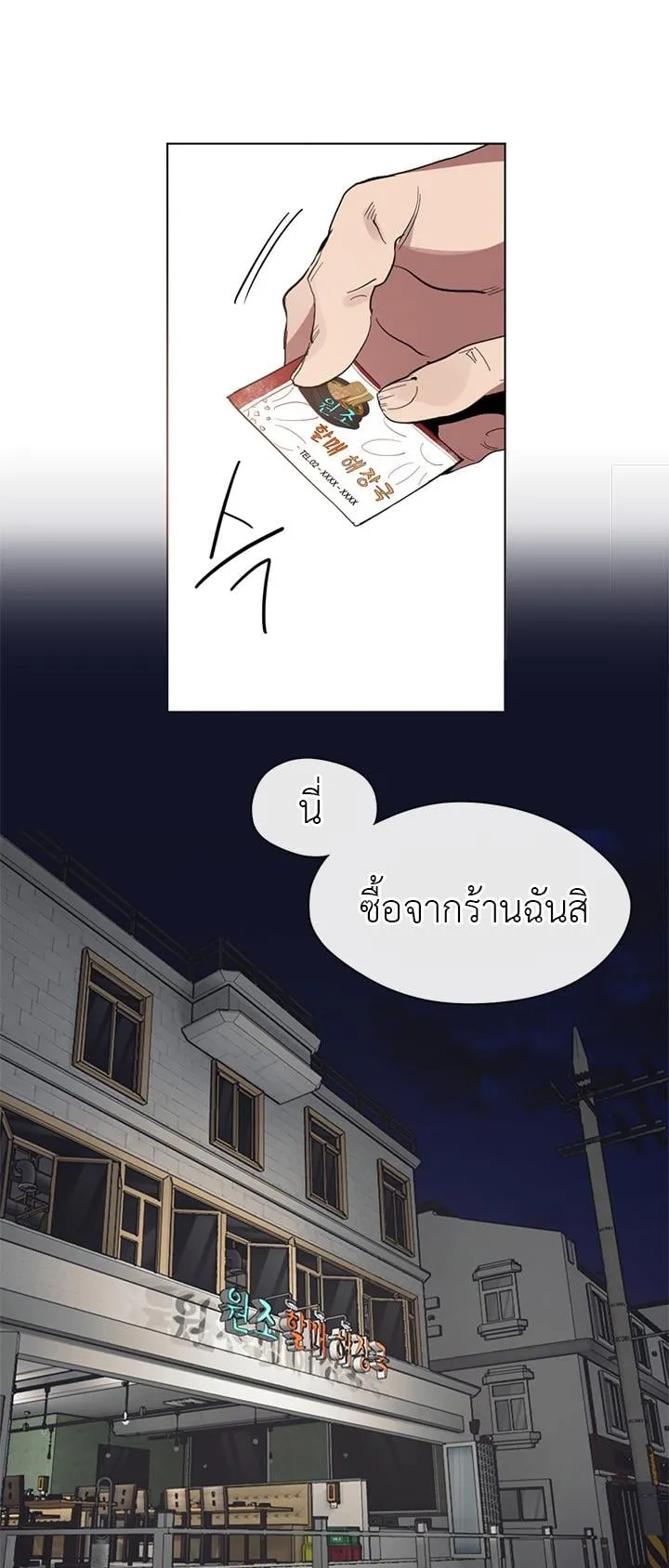 Afterlife Diner ตอนที่ 13 หน้า 16