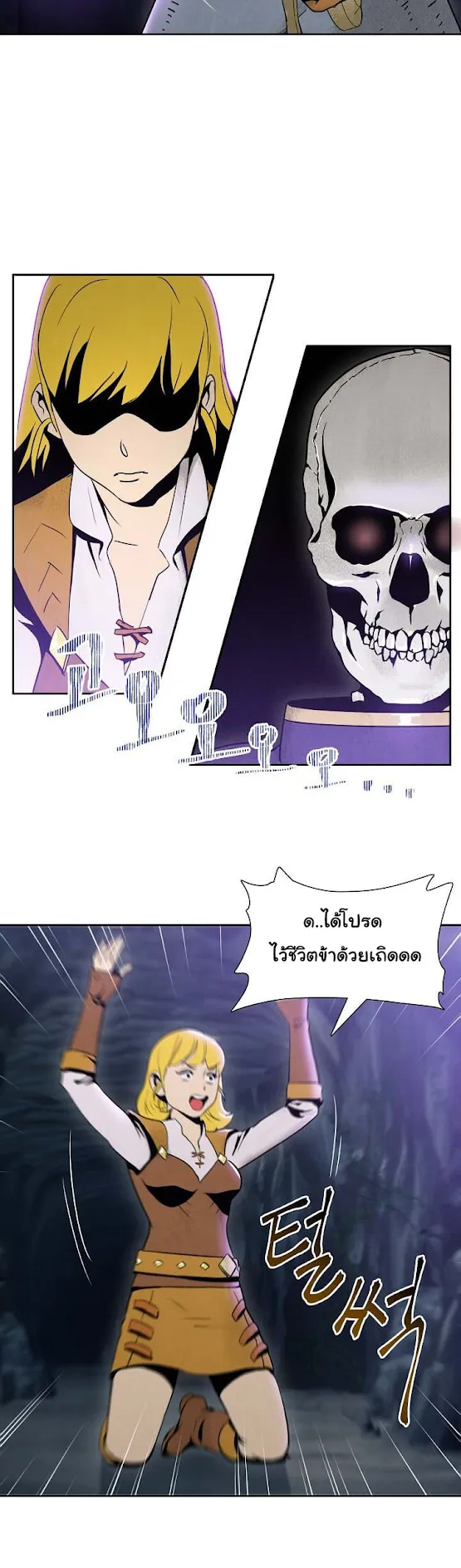 The Skeleton Soldier Failed to Defend the Dungeon ตอนที่ 7 หน้า 6