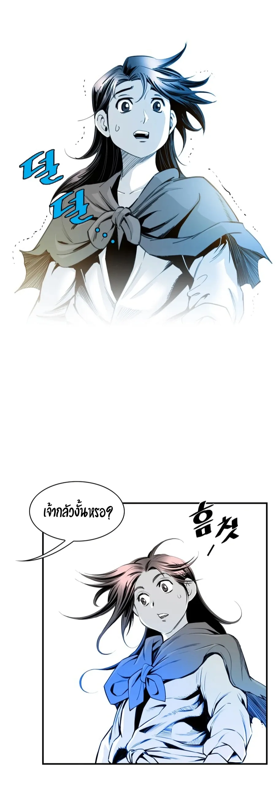 Way To Heaven ตอนที่ 6 หน้า 8