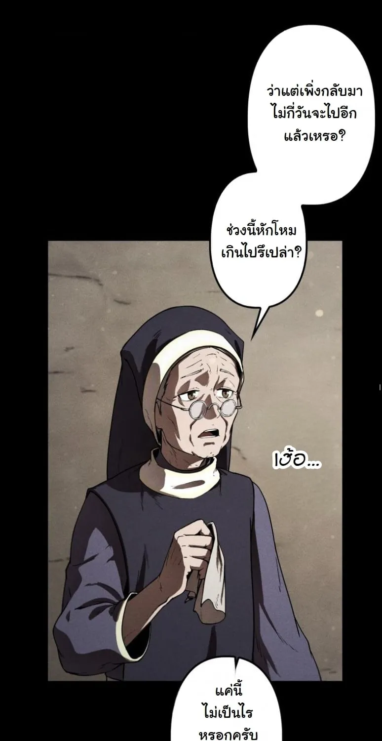 Dungeon Gourmet ตอนที่ 3 หน้า 16
