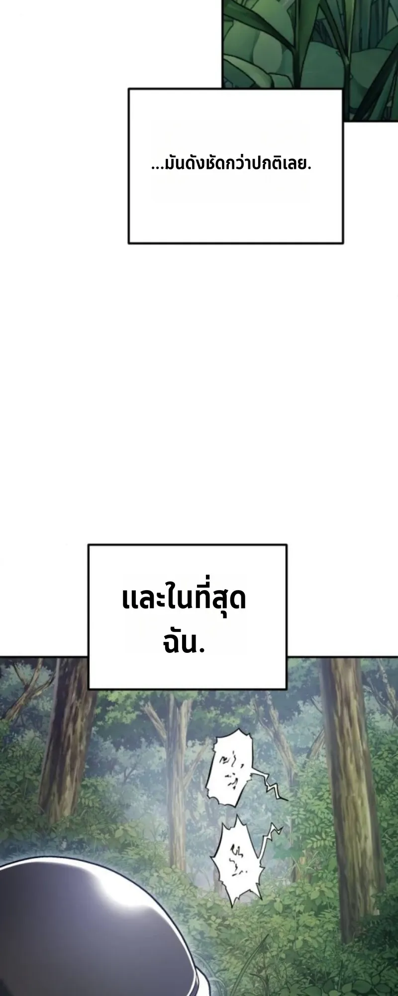 Apocalypse Veteran ตอนที่ 8 หน้า 66