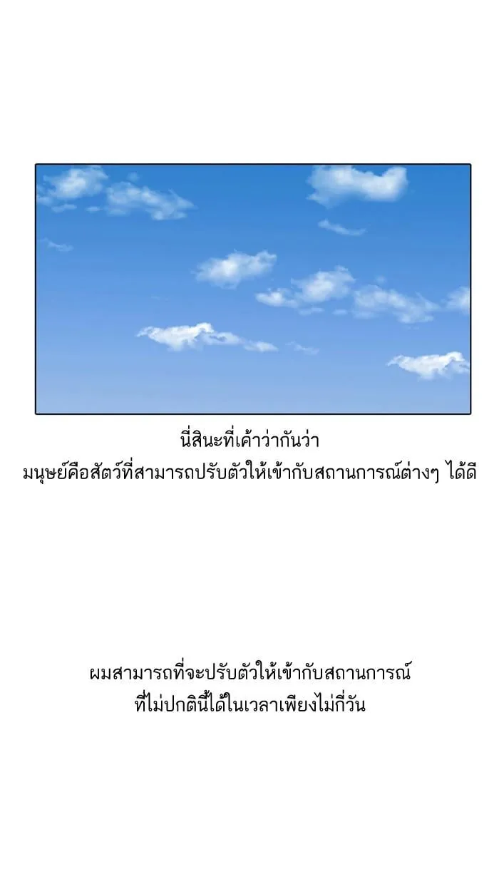 Lookism ตอนที่ 3 หน้า 36