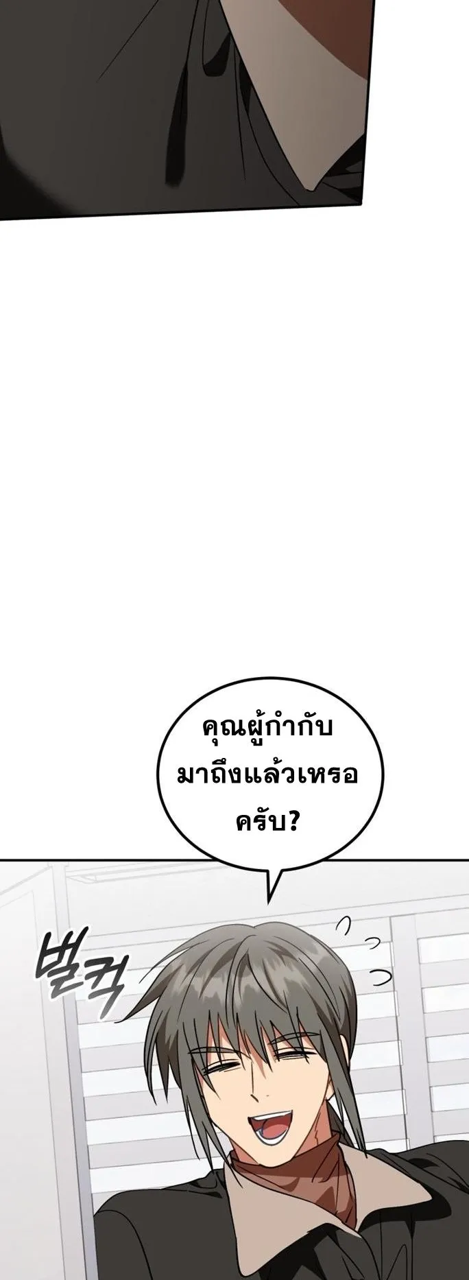 I Will Raise This Family to Greatness ตอนที่ 16 หน้า 30