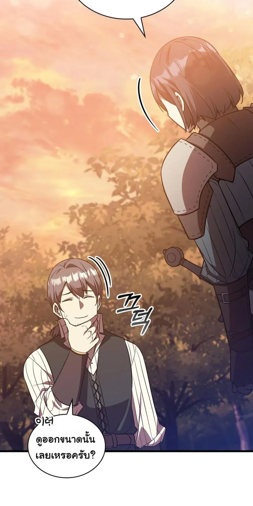 I Became the Academy Villain’s Daughter ตอนที่ 18 หน้า 64