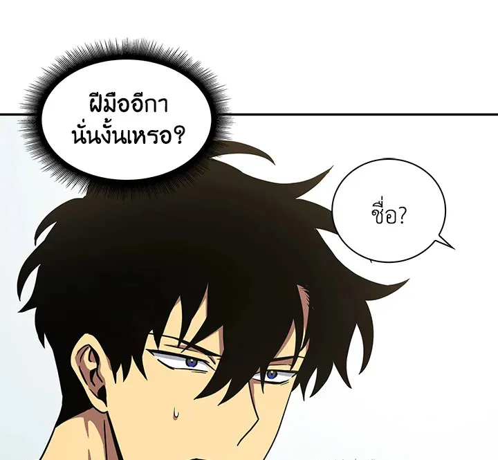 Tomb Raider King ตอนที่ 1 หน้า 113