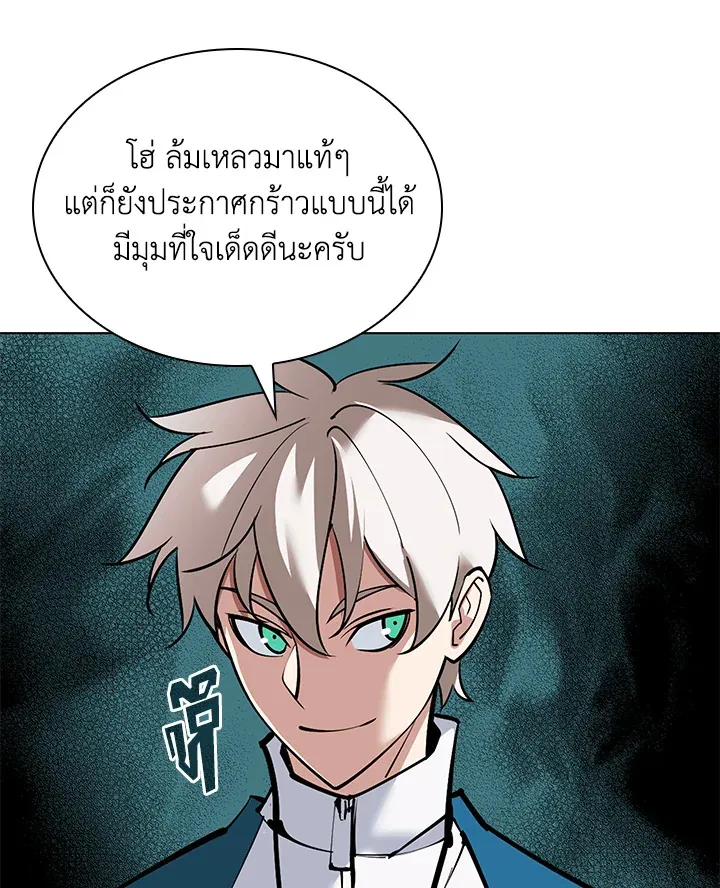 Overgeared ตอนที่ 222 หน้า 68