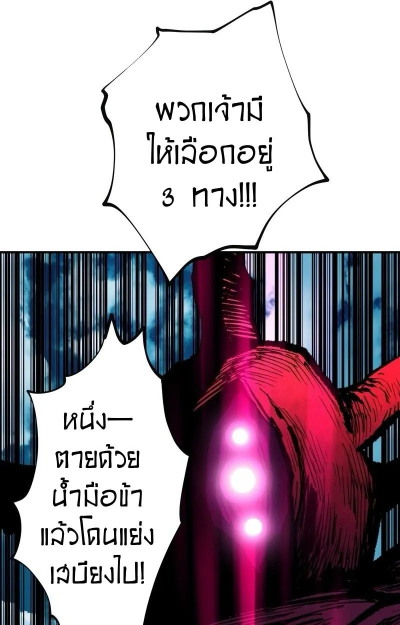 Ninja Reincarnation Fuuma Kotarou’s Quest to Reclaim His Humanity ตอนที่ 19 หน้า 68