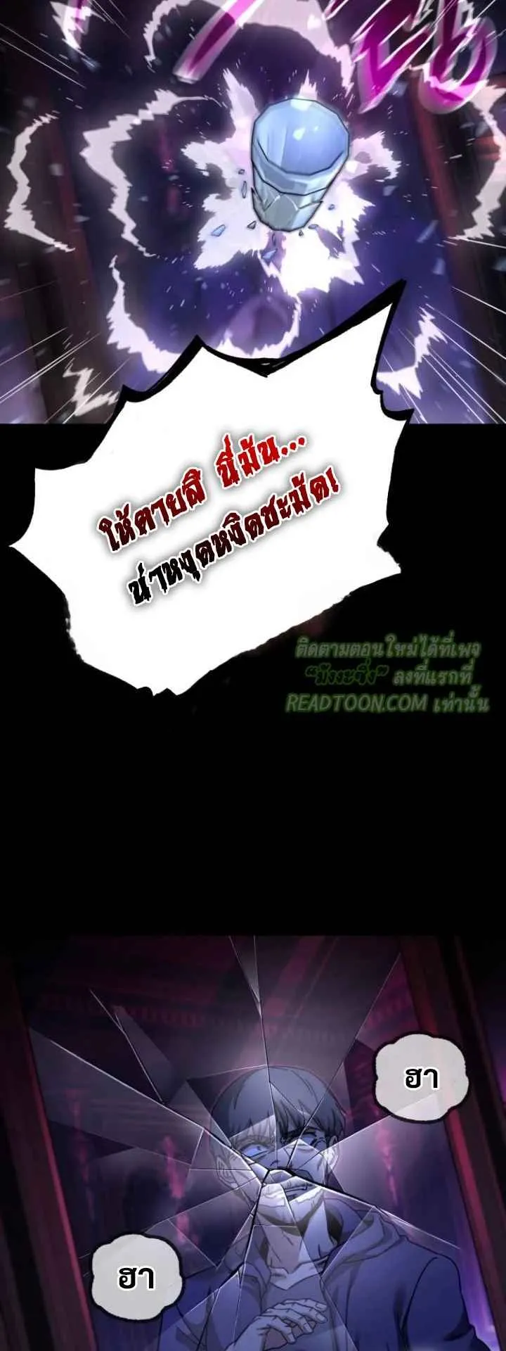 I Took Over The Academy With a Single Sashimi Knife ตอนที่ 37 หน้า 66