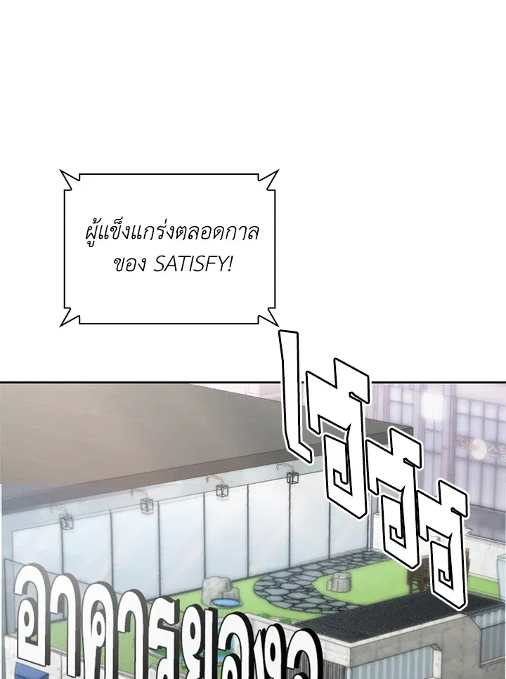 Overgeared ตอนที่ 278 หน้า 195