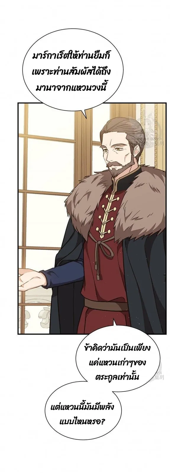 Return of the 8th Class Magician ตอนที่ 6 หน้า 25