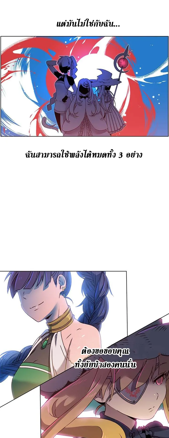 The Max Level Hero has Returned ตอนที่ 6 หน้า 30