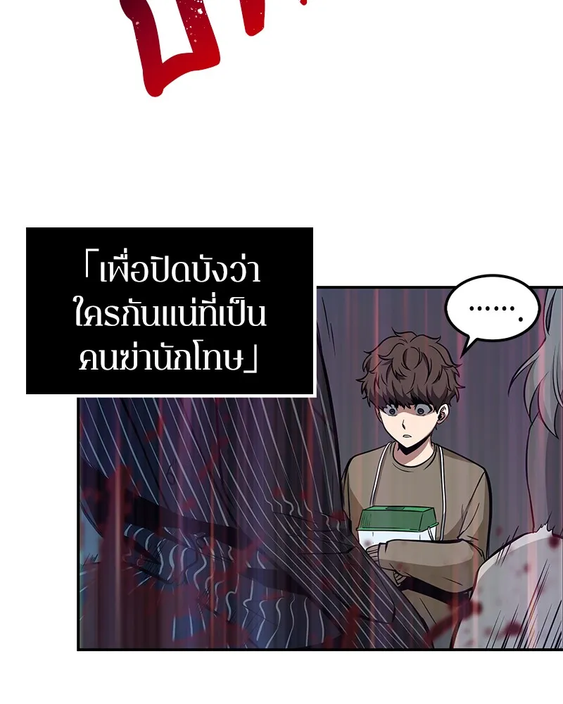 Omniscient Reader ตอนที่ 4 หน้า 95