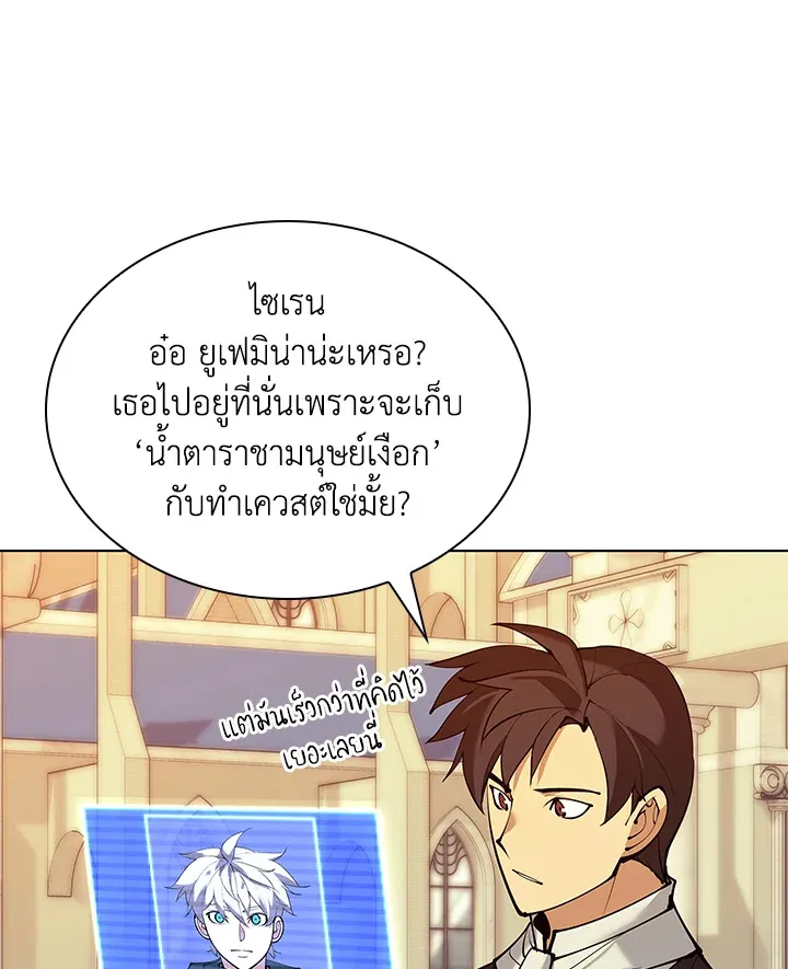 Overgeared ตอนที่ 231 หน้า 139