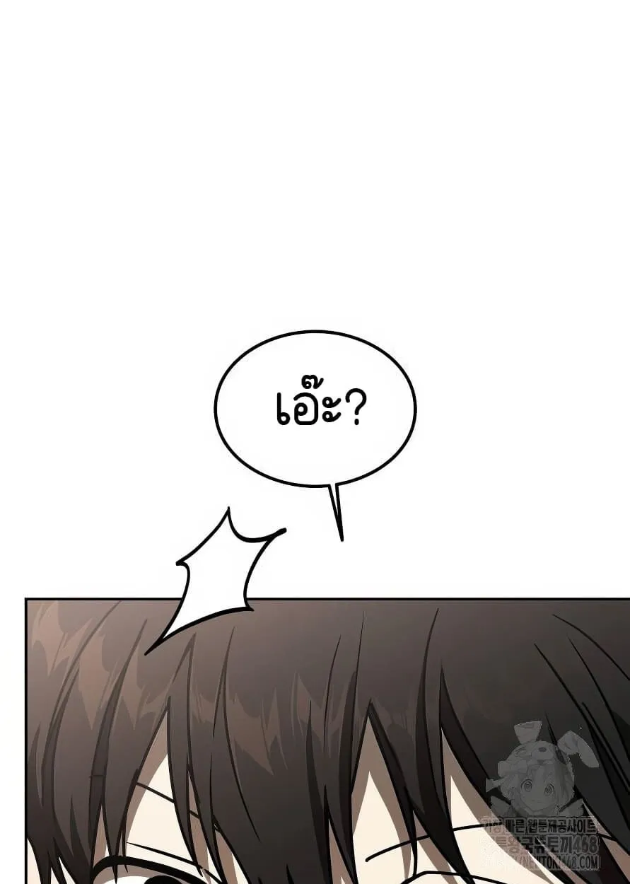 Shinsu Kindergarten ตอนที่ 13 หน้า 152