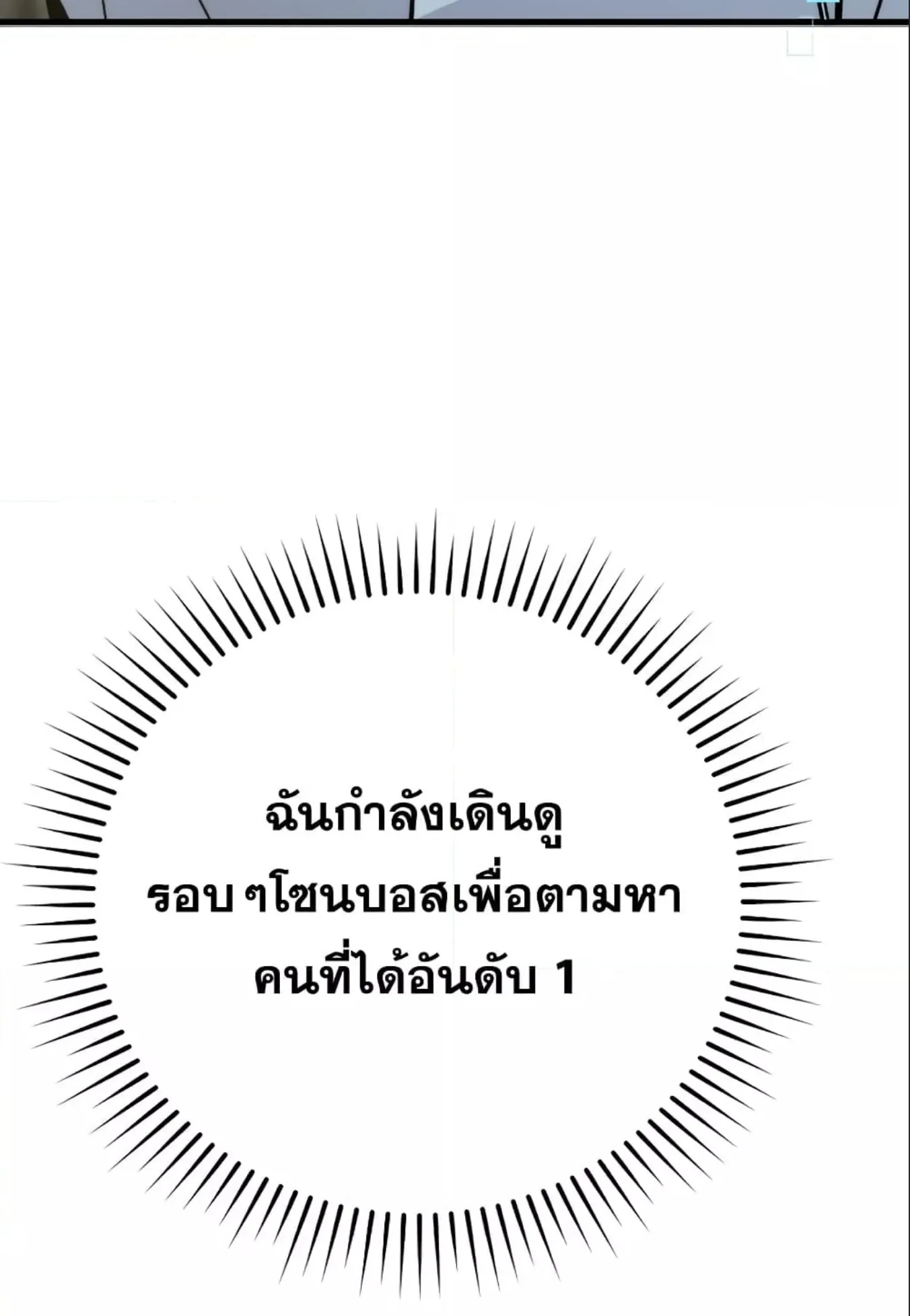 Demon Lord’s Martial Arts Ascension ตอนที่ 5 หน้า 174