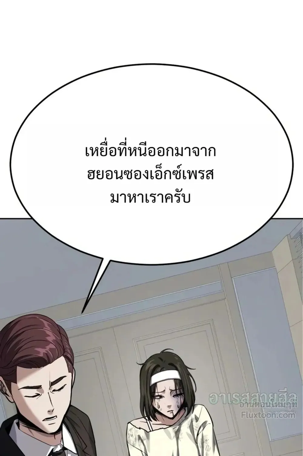 Resurrection Boy ตอนที่ 34 หน้า 85