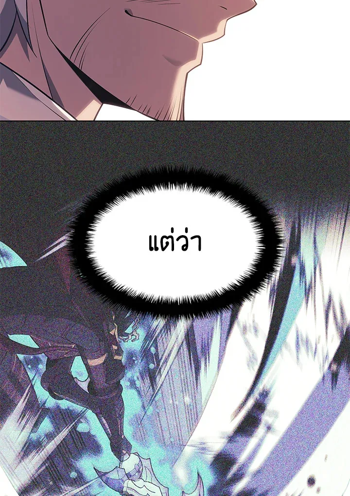 Overgeared ตอนที่ 142 หน้า 128