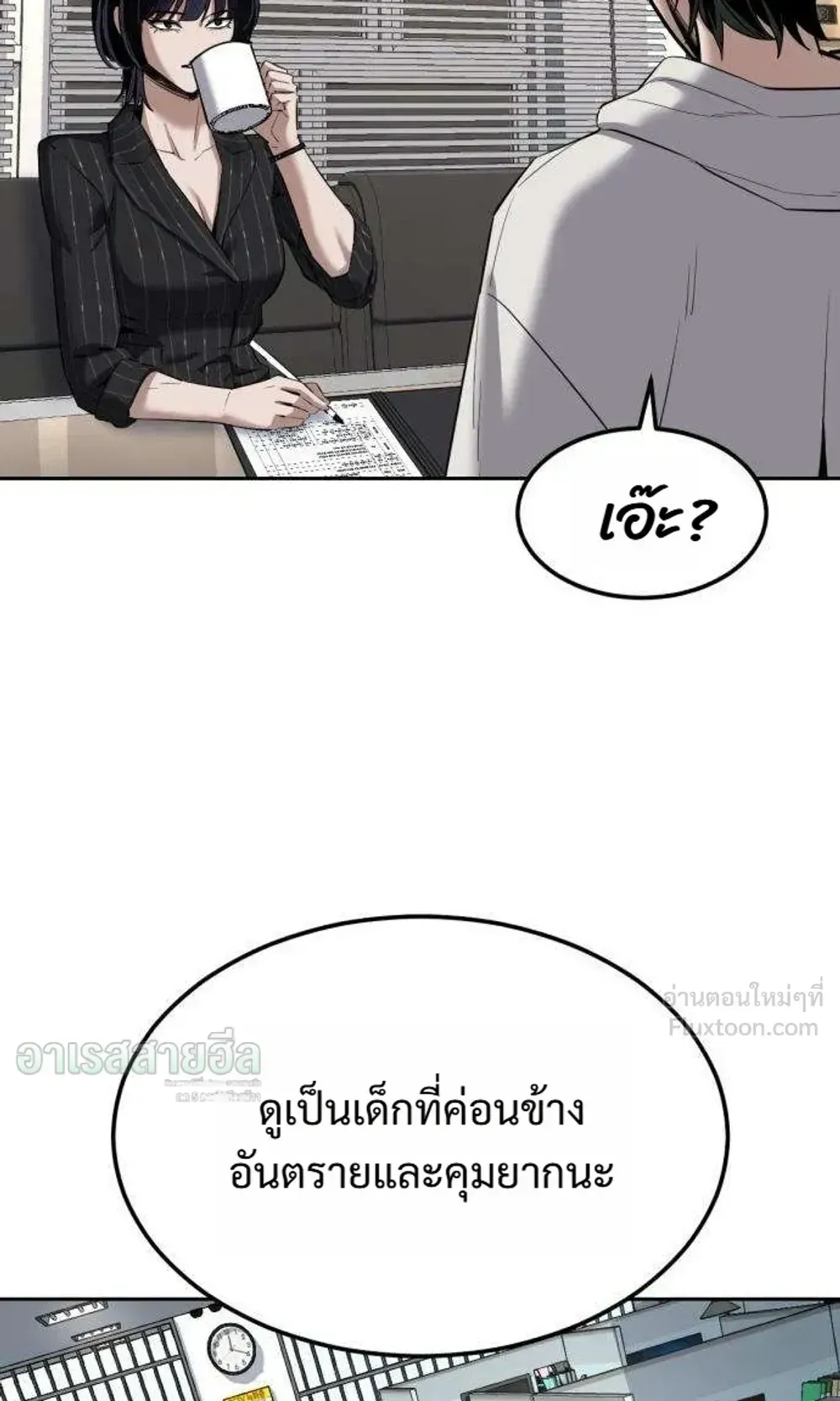 Resurrection Boy ตอนที่ 30 หน้า 98