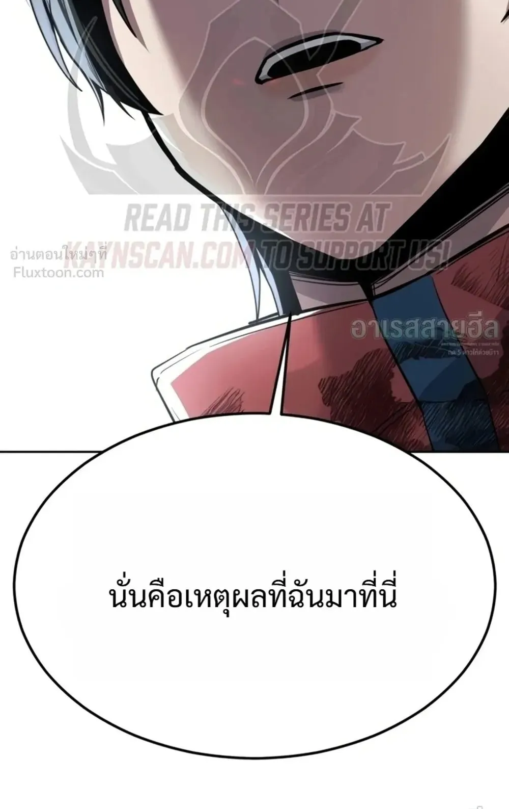 Resurrection Boy ตอนที่ 36 หน้า 134