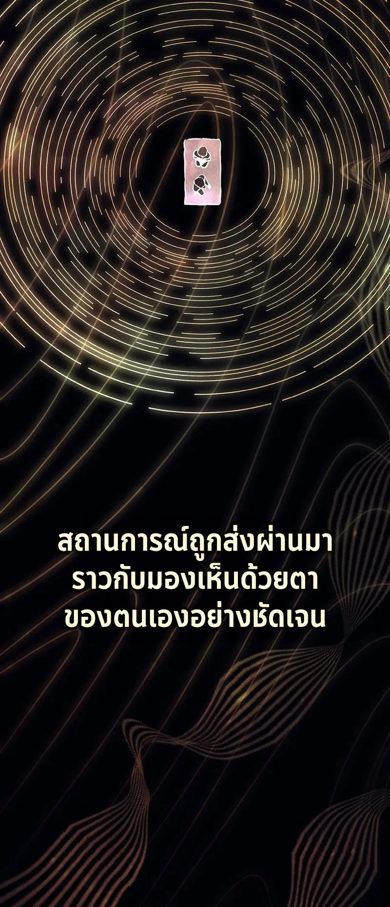 The Divine Demon’s Grand Ascension ตอนที่ 13 หน้า 74