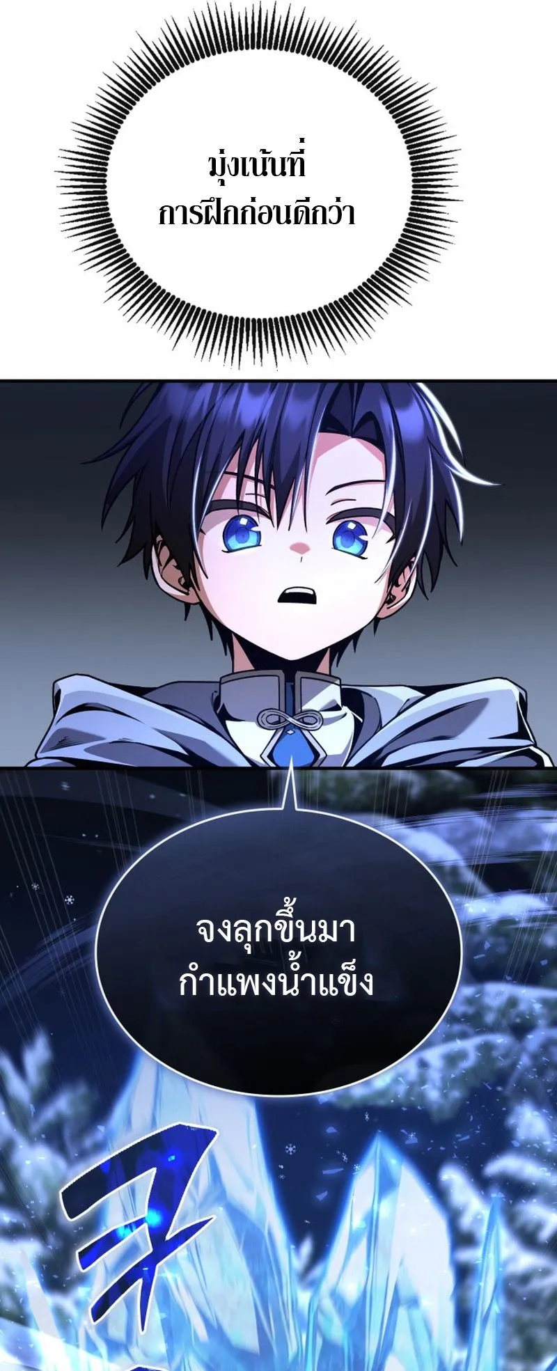 Dukedom’s Legendary Prodigy ตอนที่ 12 หน้า 49