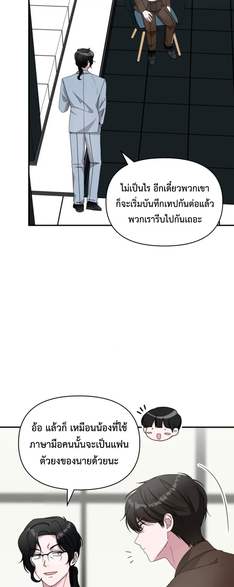 I Was Immediately Mistaken for a Monster Genius Actor ตอนที่ 58 หน้า 47