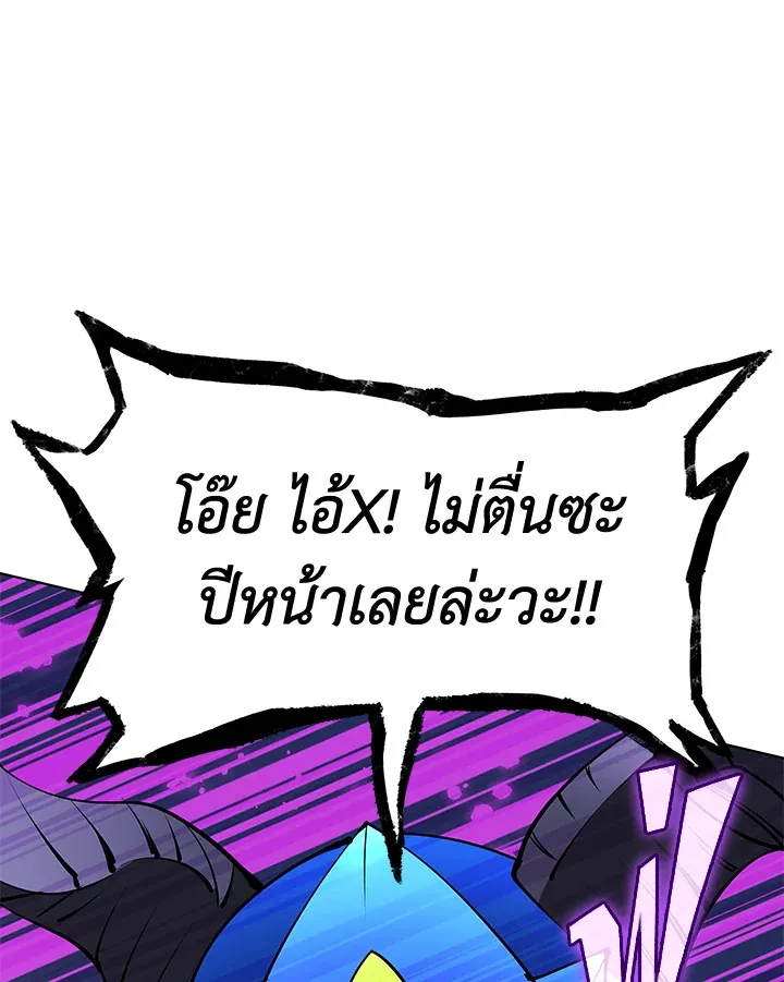 Overgeared ตอนที่ 228 หน้า 175