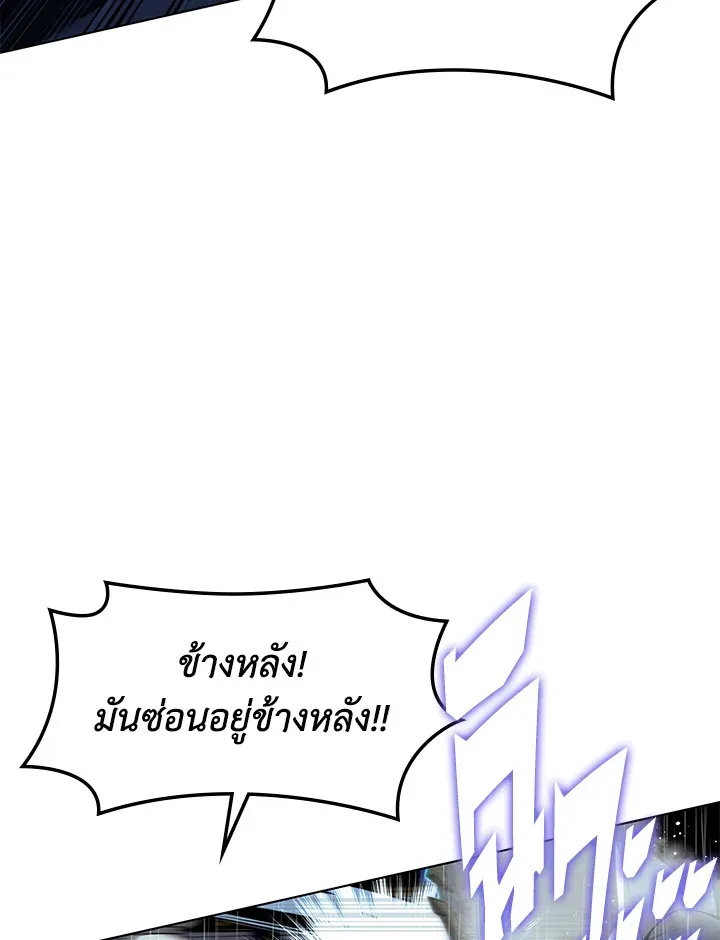 Overgeared ตอนที่ 138 หน้า 91