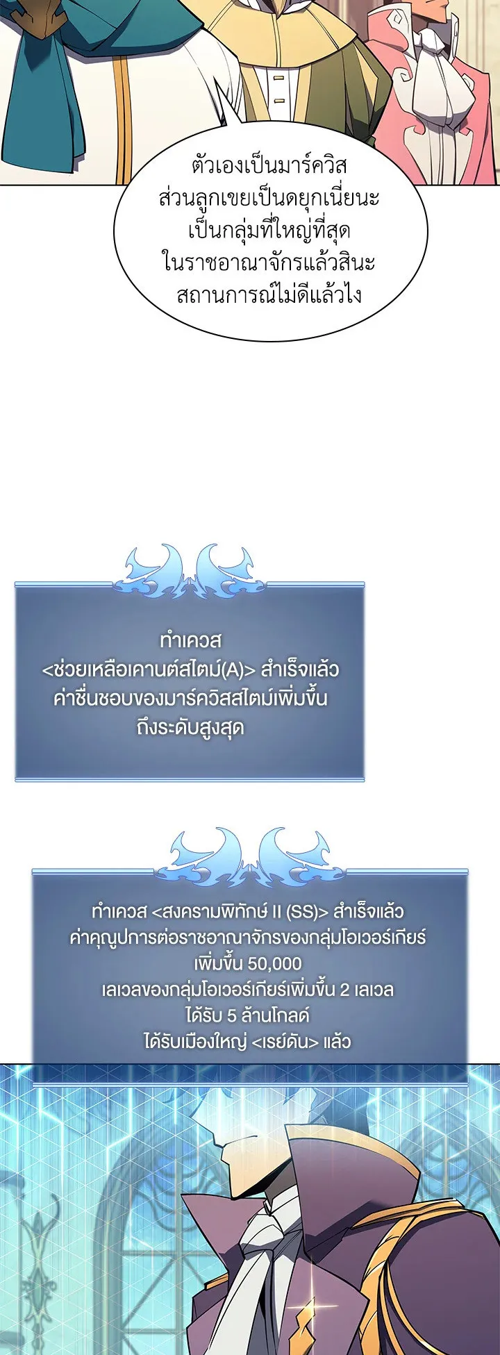 Overgeared ตอนที่ 108 หน้า 30