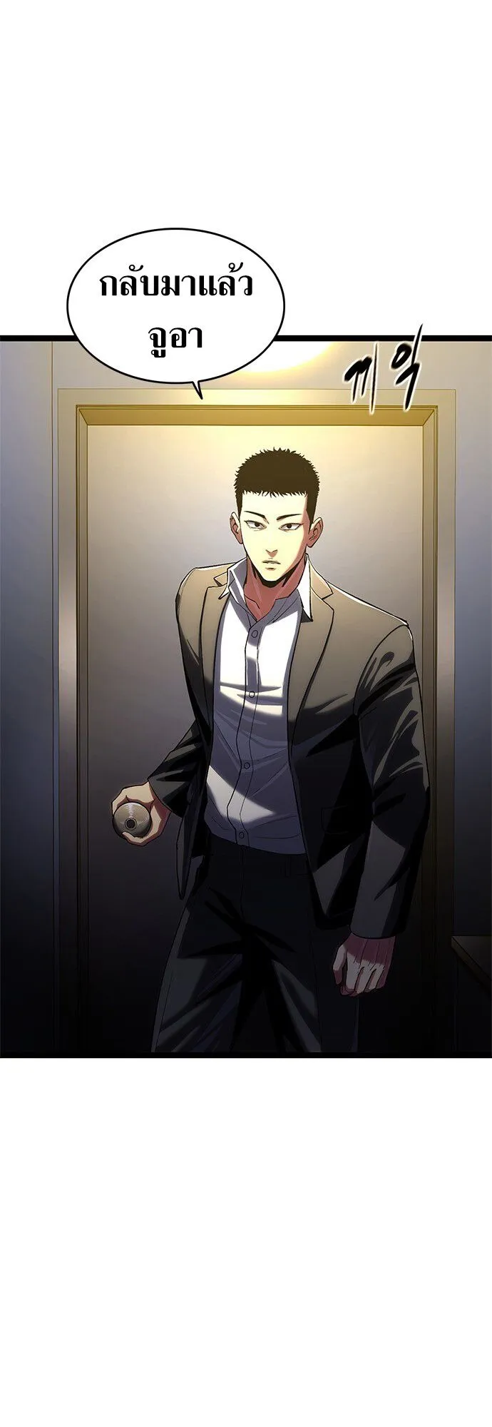 The Demon in Human Form ตอนที่ 3 หน้า 64