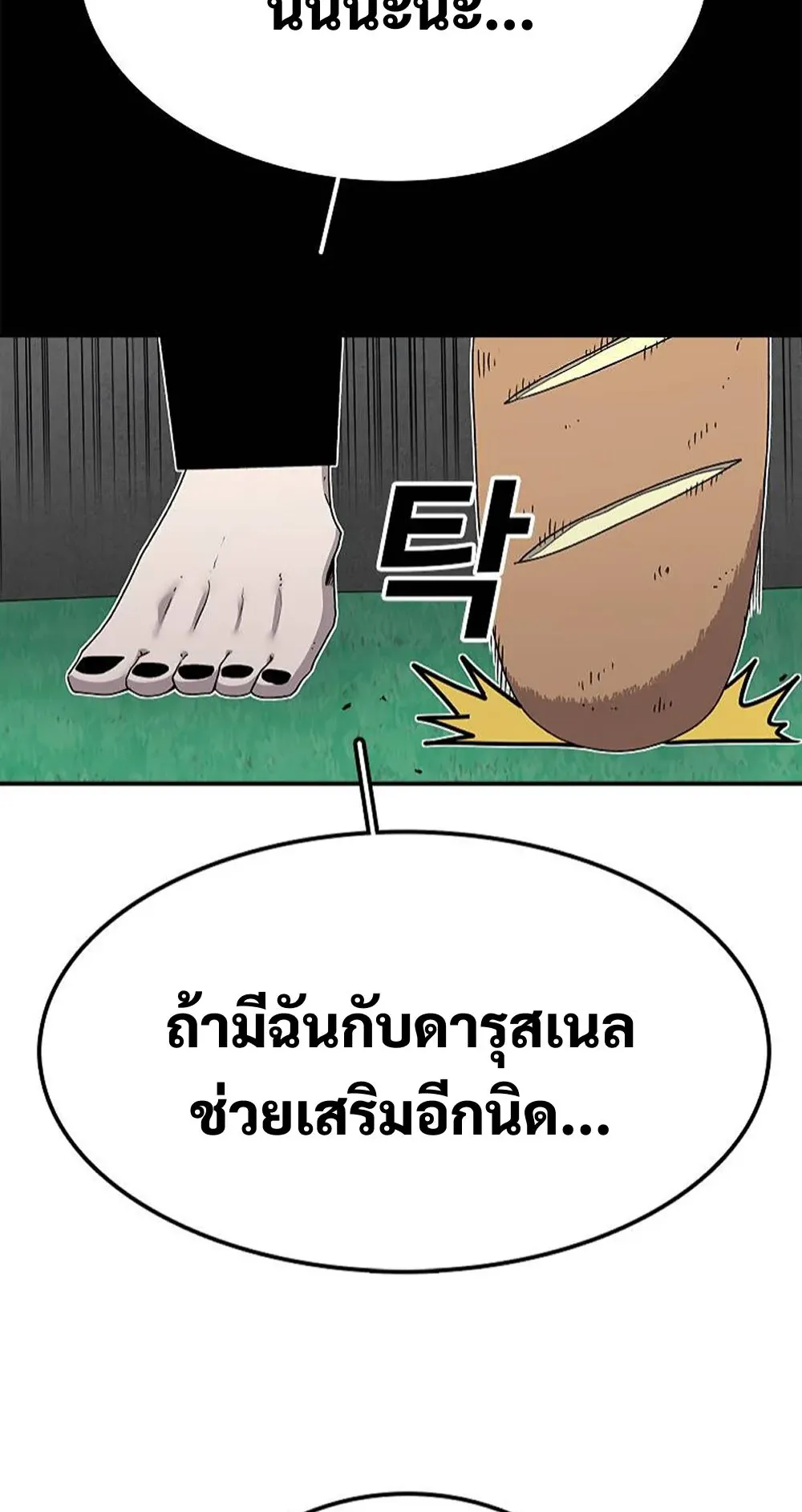 The House Without Time ตอนที่ 24 หน้า 62