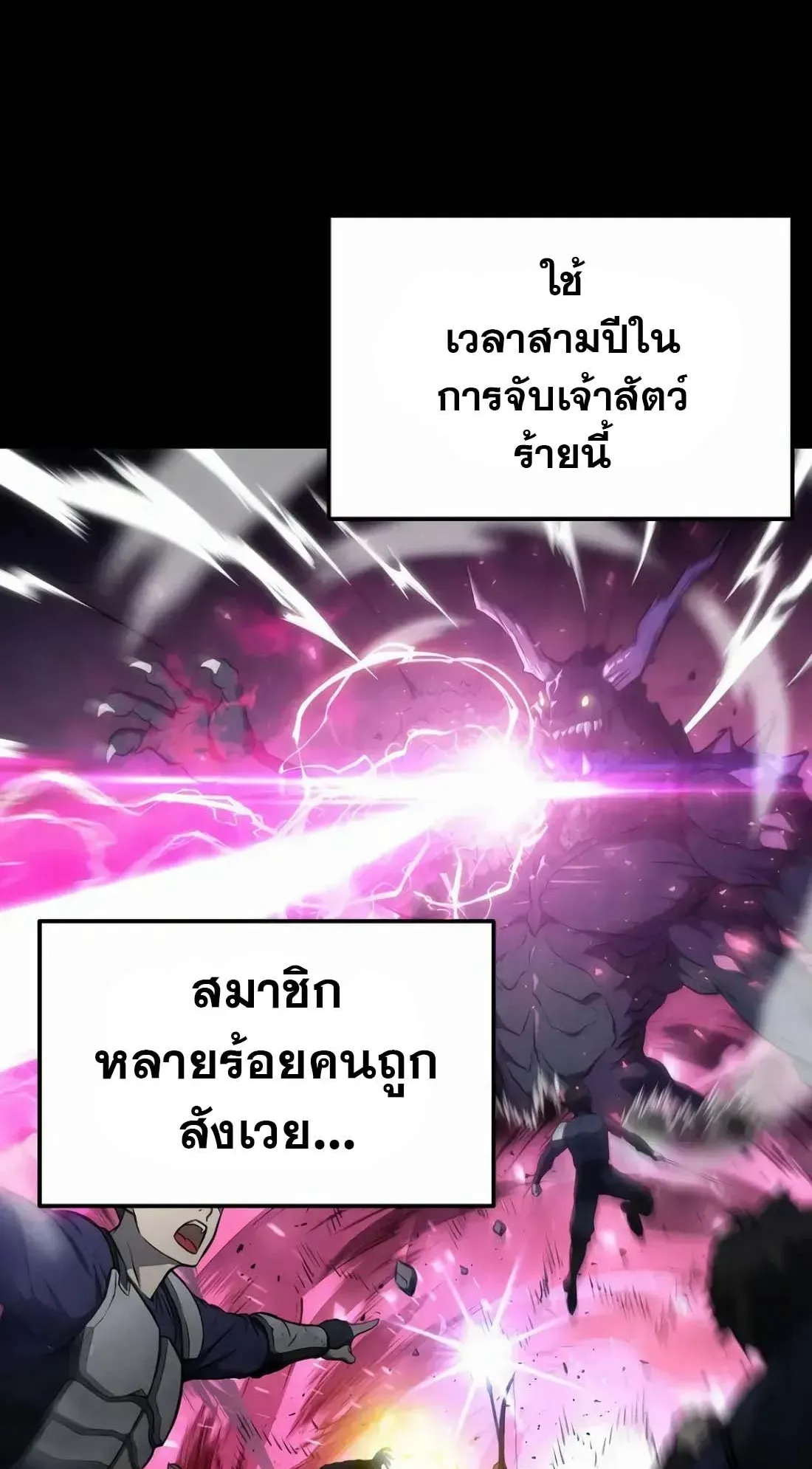 Academy Reincarnation Hero การหวนคืนของวีรบุรุษแห่งสถาบัน ตอนที่ 1 หน้า 16