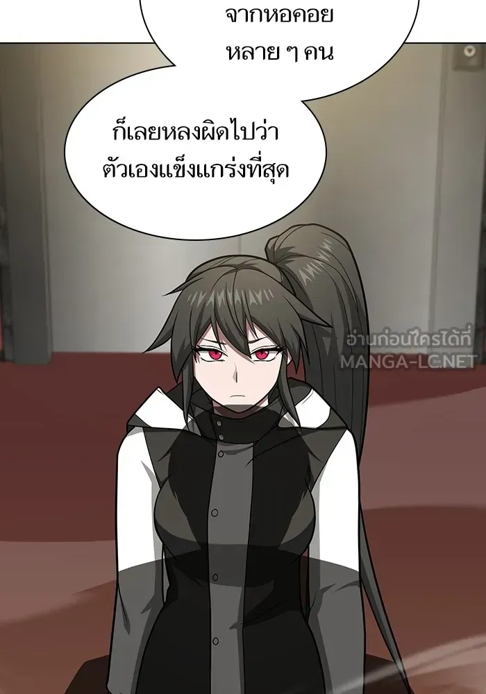 The Tutorial Tower of the Advanced Player ตอนที่ 223 หน้า 99