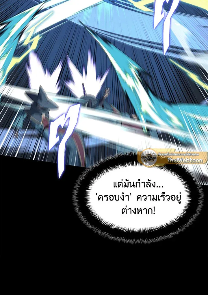 Overgeared ตอนที่ 132 หน้า 96
