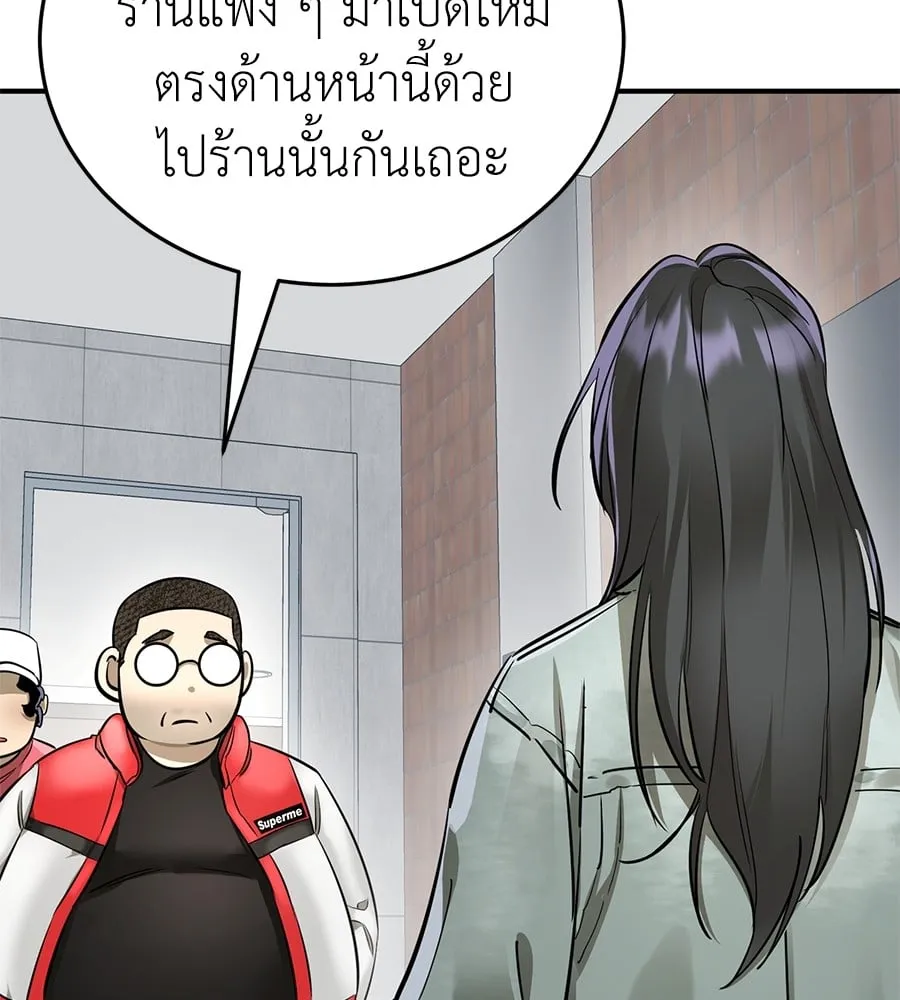 Reincarnation Path of The Underworld King ตอนที่ 14 หน้า 124