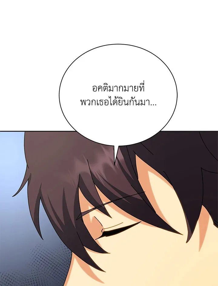 Necromancer Academy’s Genius Summoner Chapter 10 หน้า 99