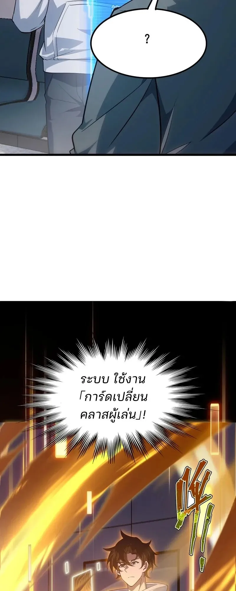Day of Confinement ตอนที่ 10 หน้า 21