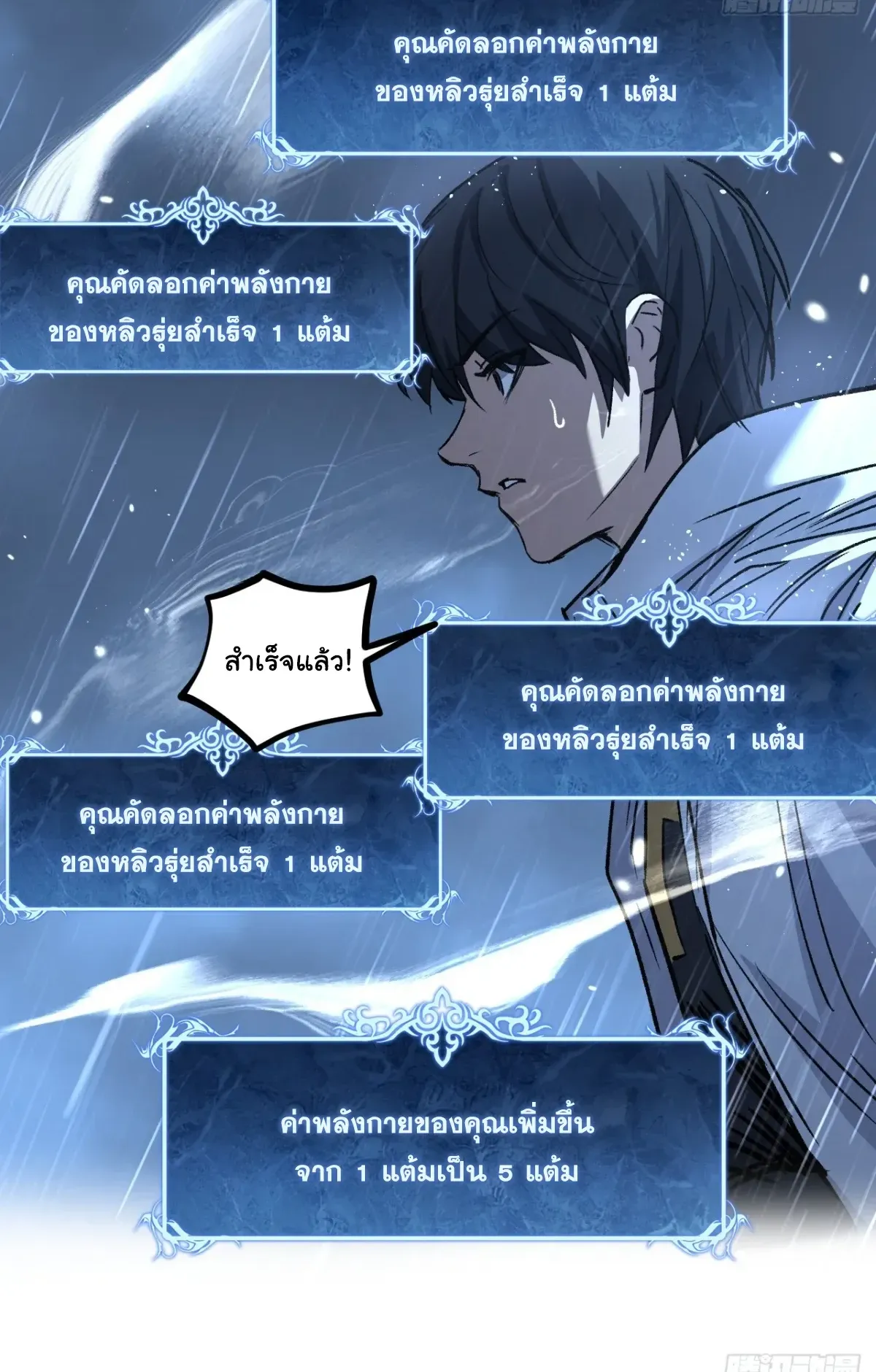 My Healing Skill Can Copy Anything, so I Conquered the Abyss ตอนที่ 2 หน้า 46