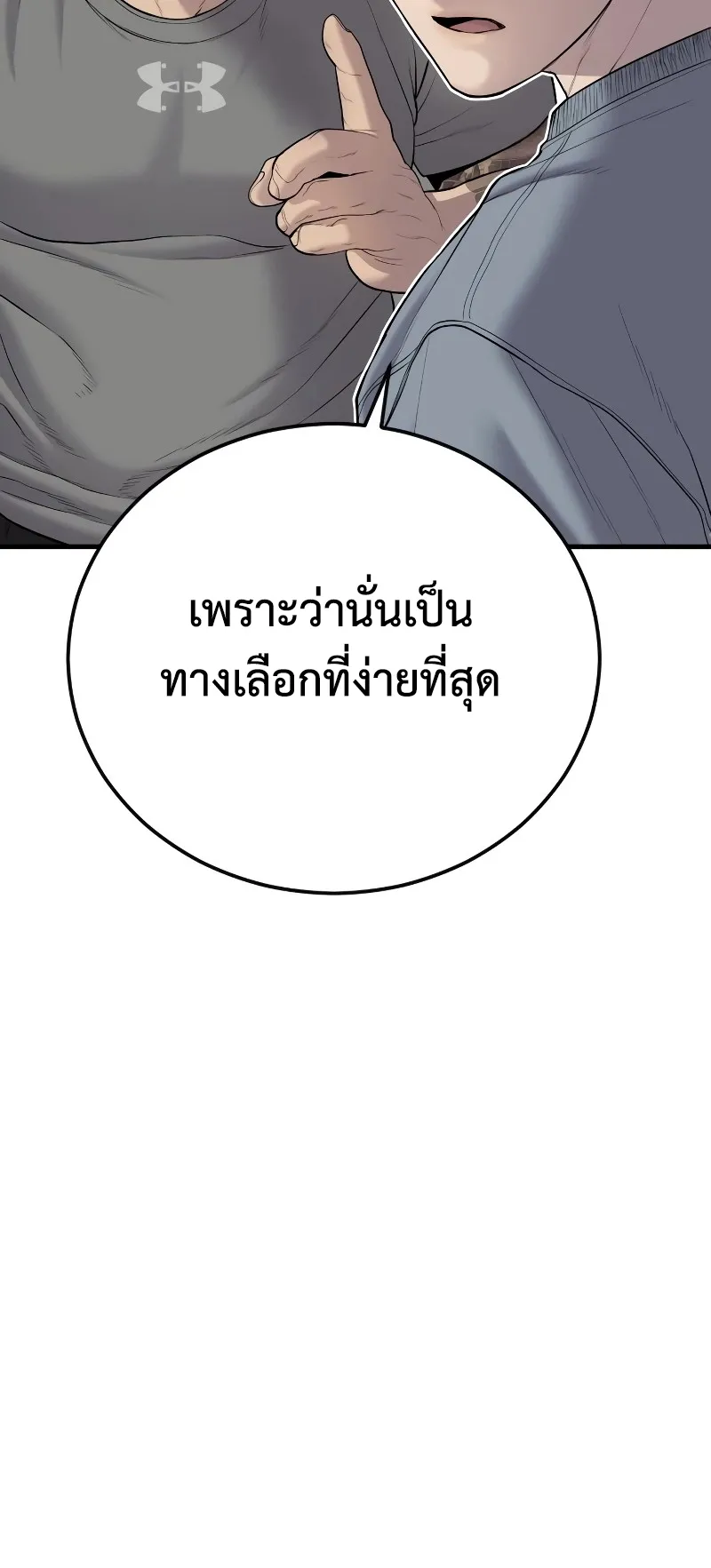 Juvenile Offender ตอนที่ 6 หน้า 128