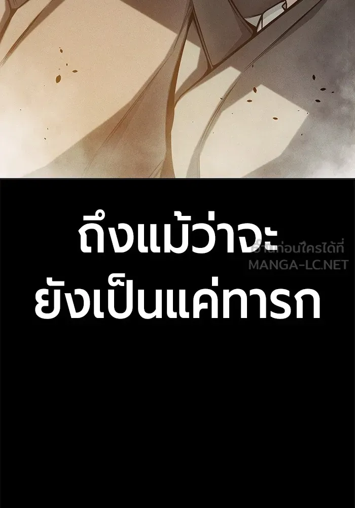 Juvenile Prison ตอนที่ 30 หน้า 141