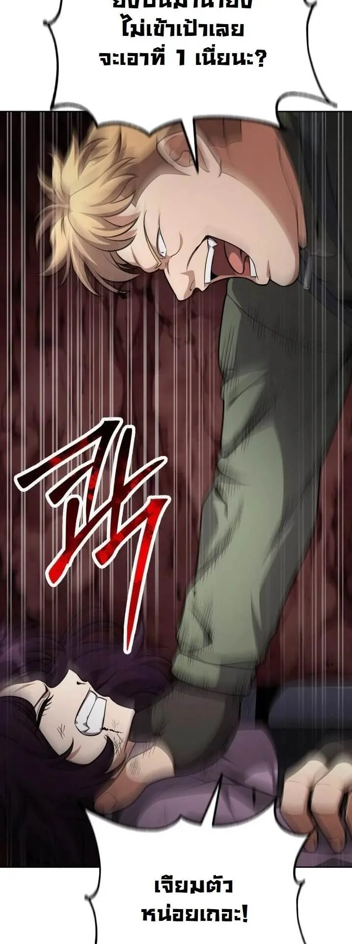 Kidnapped Dragons ตอนที่ 23 หน้า 25