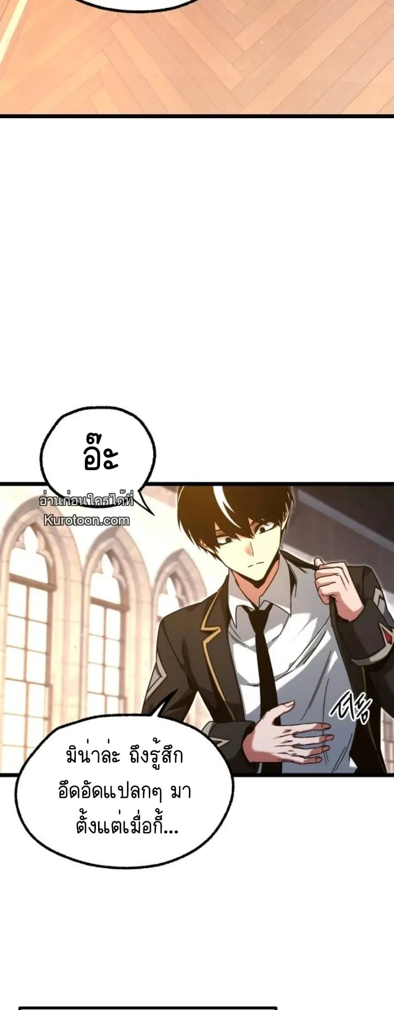 I Took Over The Academy With a Single Sashimi Knife ตอนที่ 56 หน้า 61