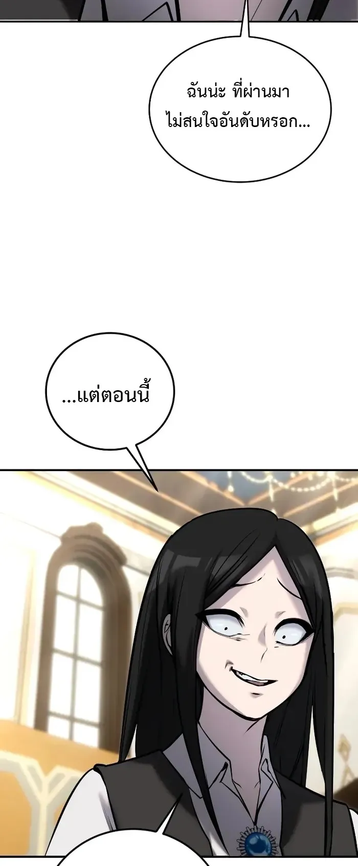 Secretly More Powerful Than the Hero ตอนที่ 10 หน้า 41